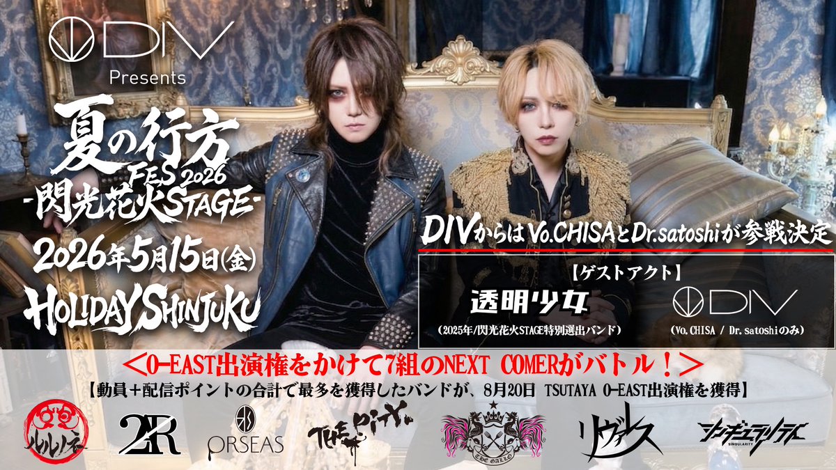 ORSEAS 4/28 渋谷DESEO 2ndワンマン tweet media