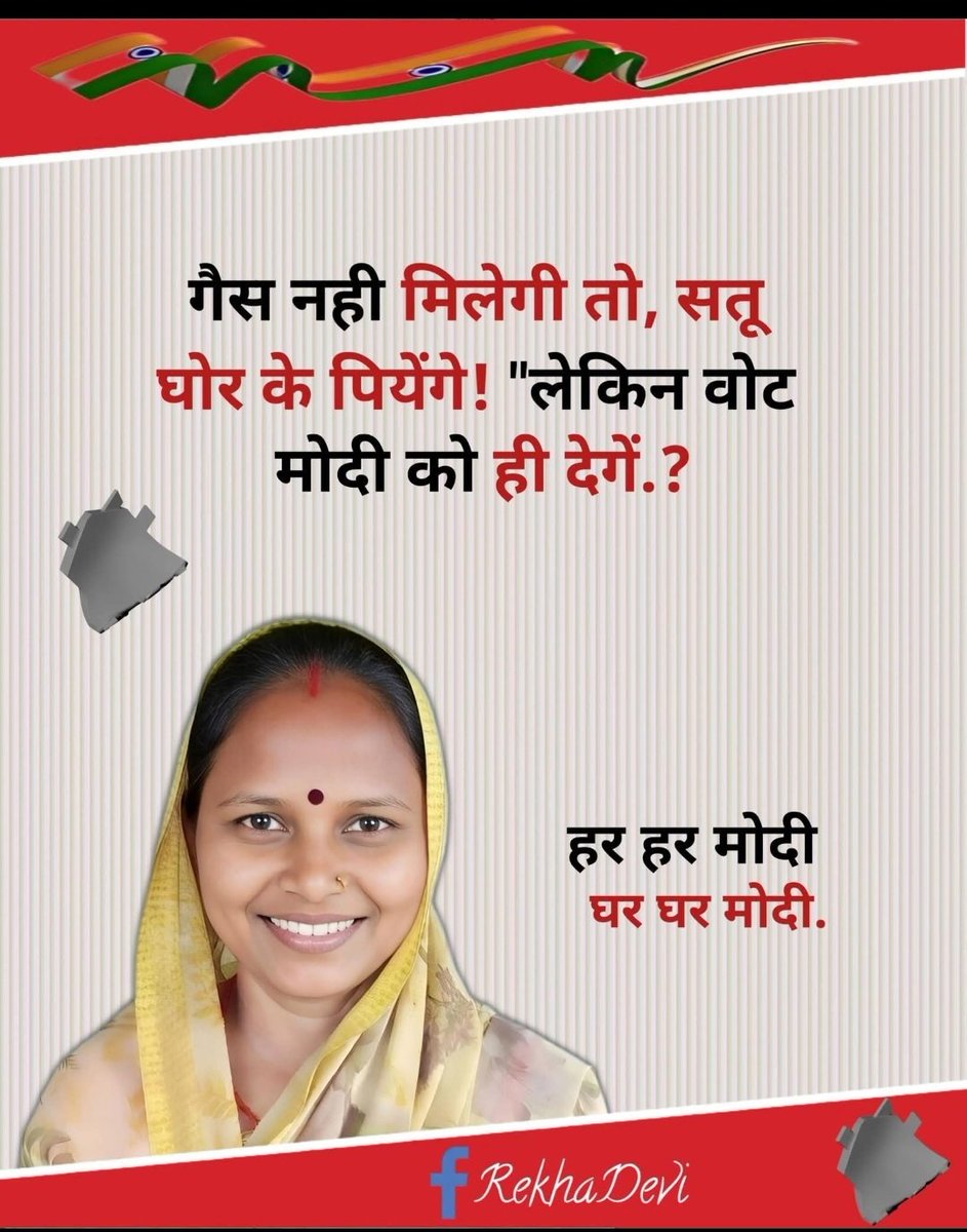 दे भचीड़ tweet media