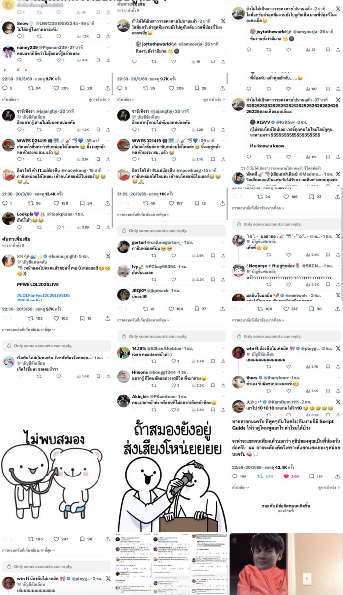 กูไม่อนุญาตให้ใครลบทั้งนั่น!!!!