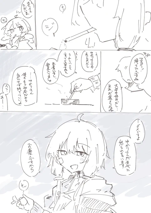 ゆかりさん🚬 