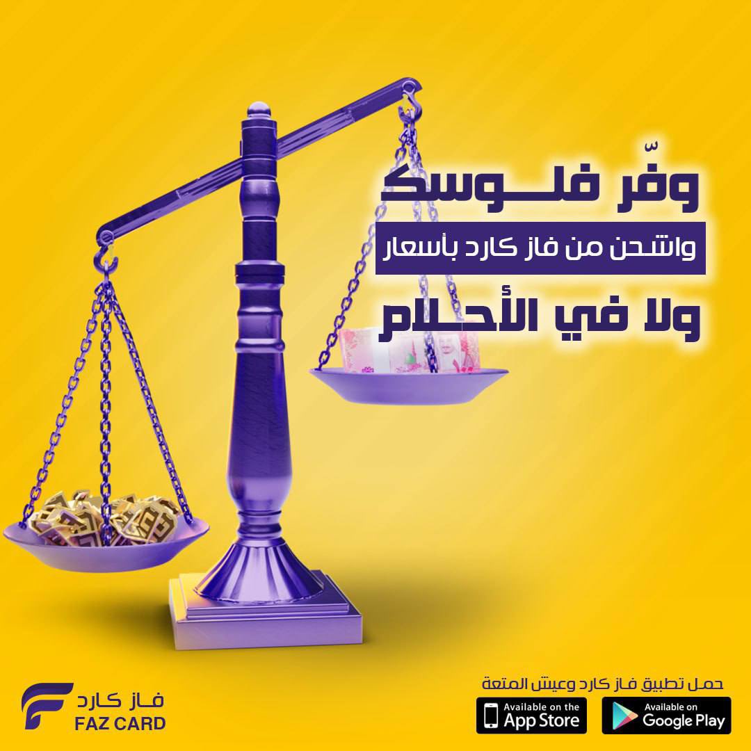 FazCard | فاز كارد tweet media