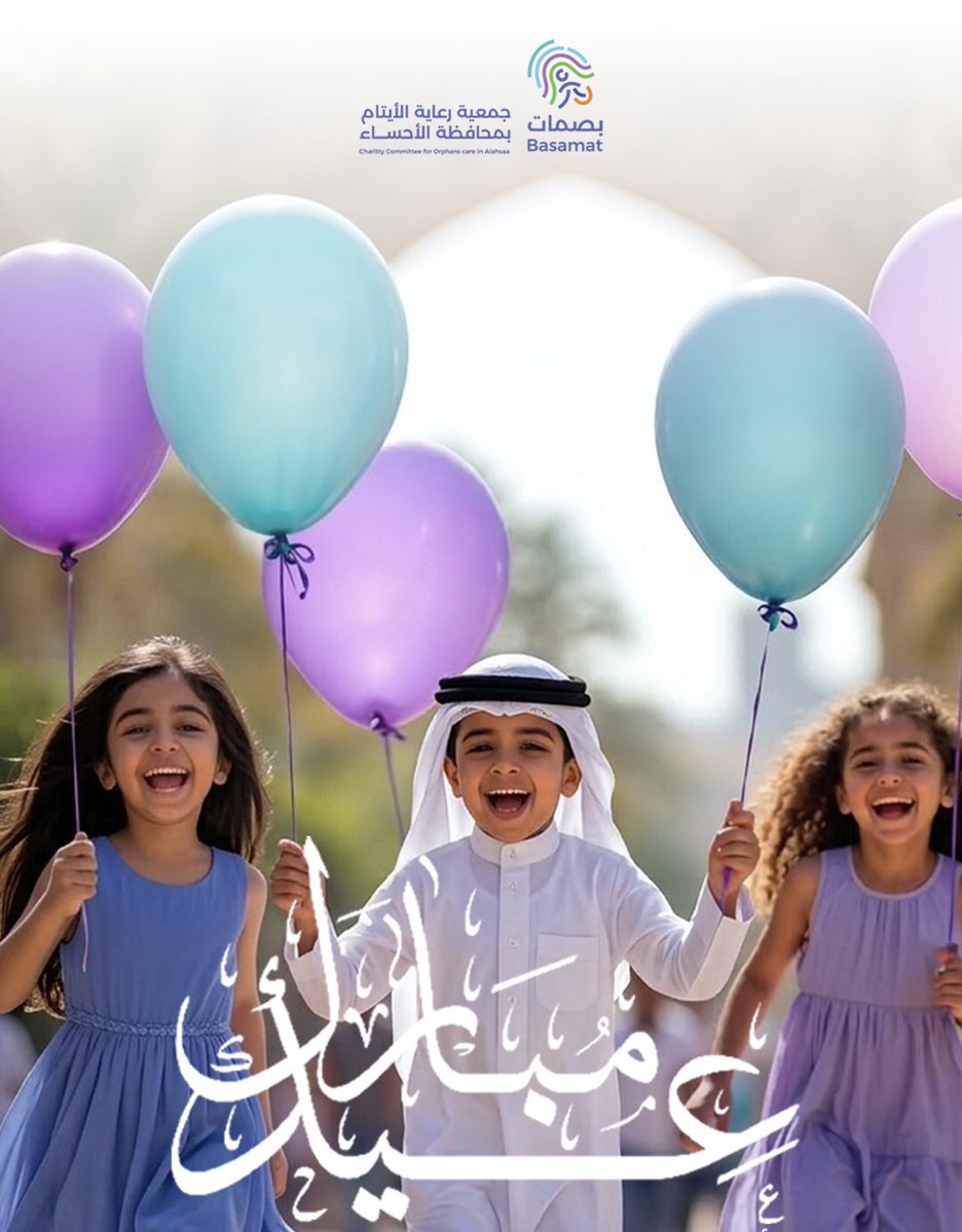 جمعية بصمات tweet media