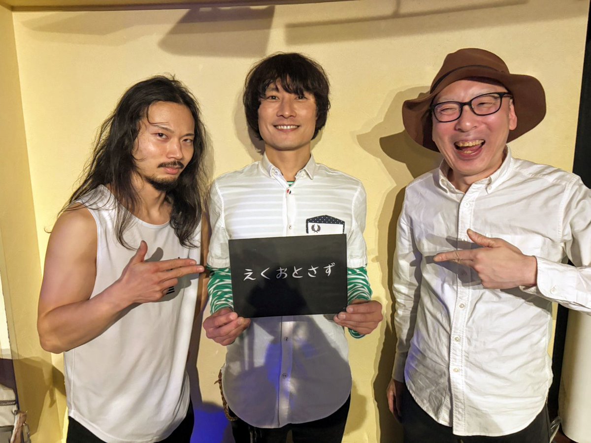 えくおとさず tweet media