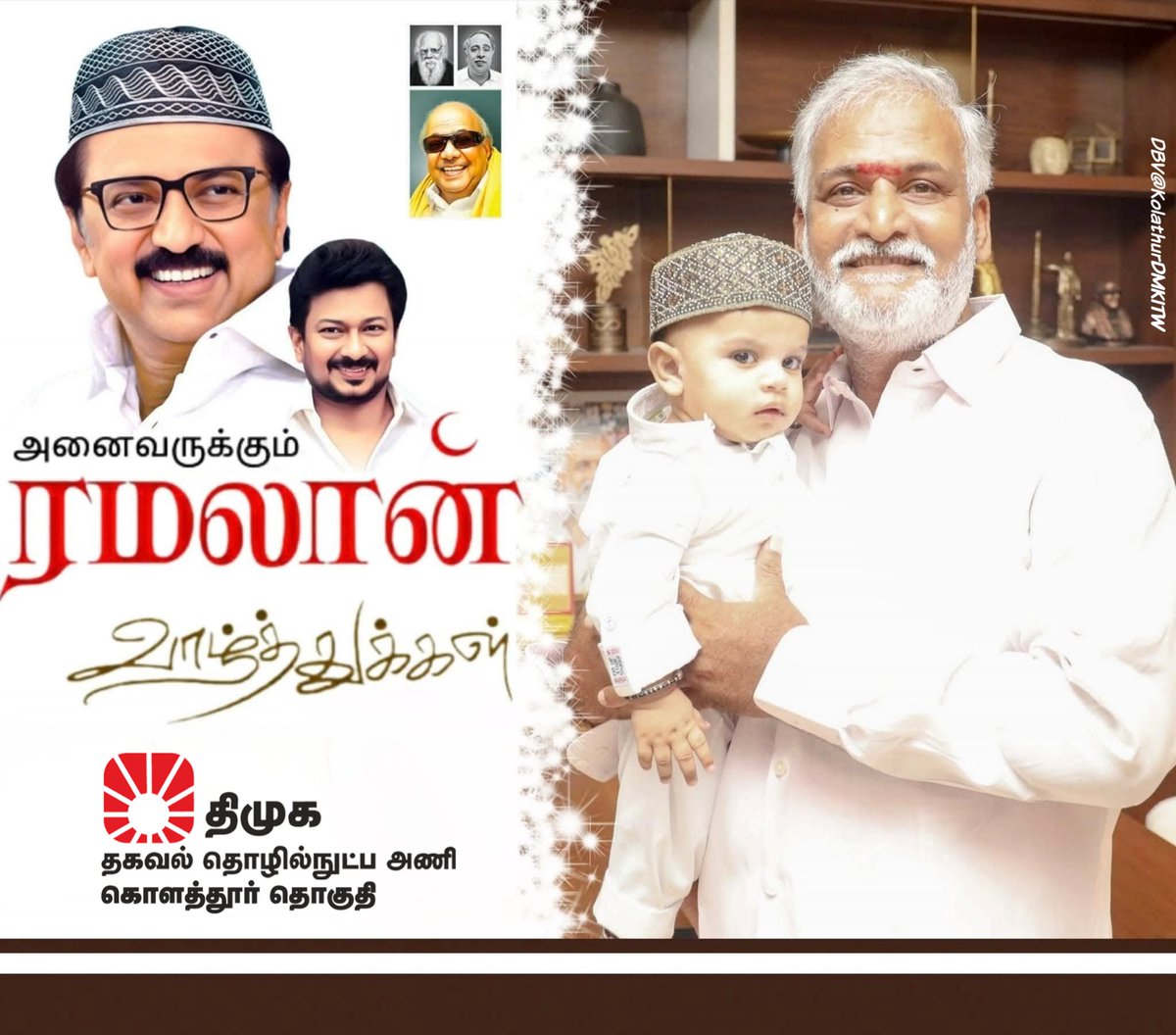 dineshbabuvijay's tweet photo. இஸ்லாமிய சொந்தங்கள் அனைவருக்கும் எங்கள் சென்னை கிழக்கு மாவட்ட திமுக - கொளத்தூர் சட்டமன்ற தொகுதி தகவல் தொழில்நுட்ப அணியின் இனிய ரமலான் பெருநாள் வாழ்த்துகள்.
அன்பு பரவட்டும்!
சகோதரத்துவம் வெல்லட்டும்!
🫂🫂🫂
#VoteForDMK
#KOLATHURDMKITW
#RAMALAN
#eidmubarak #ramzan https://t.co/g4SGOlvW5S