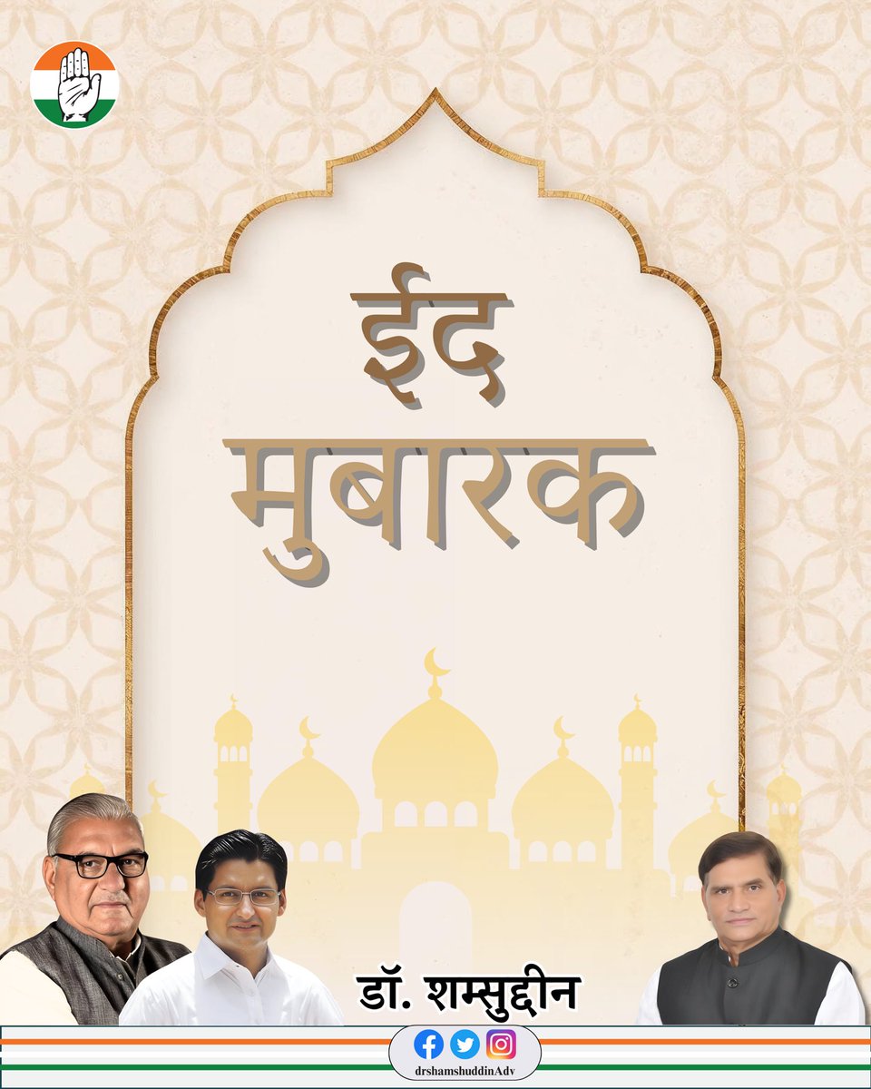 सभी को ईद की दिली मुबारकबाद 

#eid