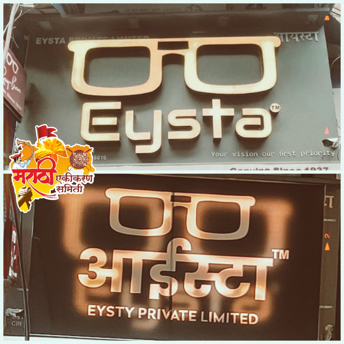 मराठी एकीकरण समिती, वसई - विरार, नायगाव tweet media