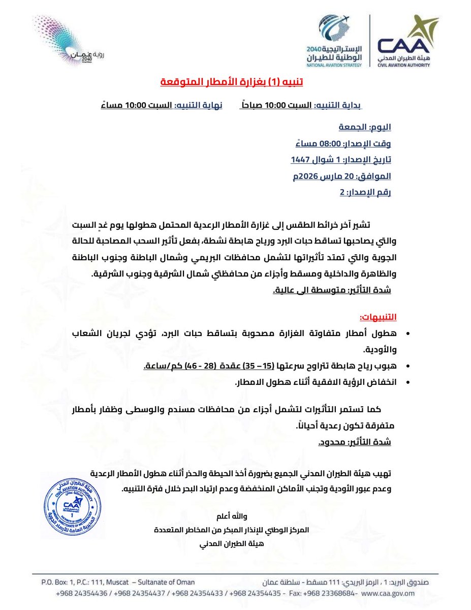 جريدة وجهات tweet media