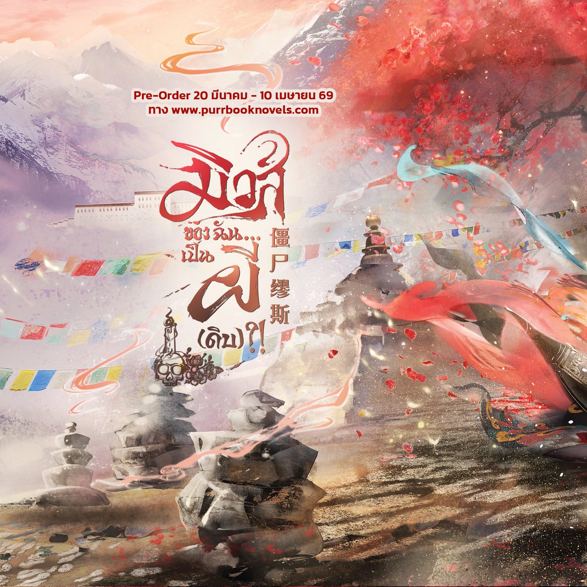 Purr Book tweet media