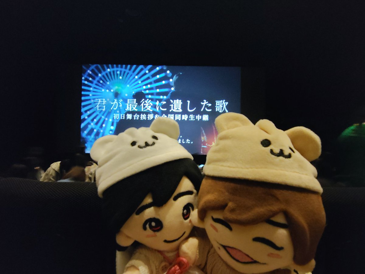bm4mc's tweet photo. 初日舞台挨拶付きの���に観にいけました😭🩷
こんなみっちーの姿見せてくれるんですか？10年間分の春人、目が幸せありがとう三木監督🥲私は何度もめるるに全身鳥肌立ちました🥹歌唱シーン圧巻でした✨️
是非劇場で全身鳥肌を体感していただきたいです
⚠写真は終了後に撮りました
#君が最後に遺した歌 https://t.co/lEq3Km3Pjl