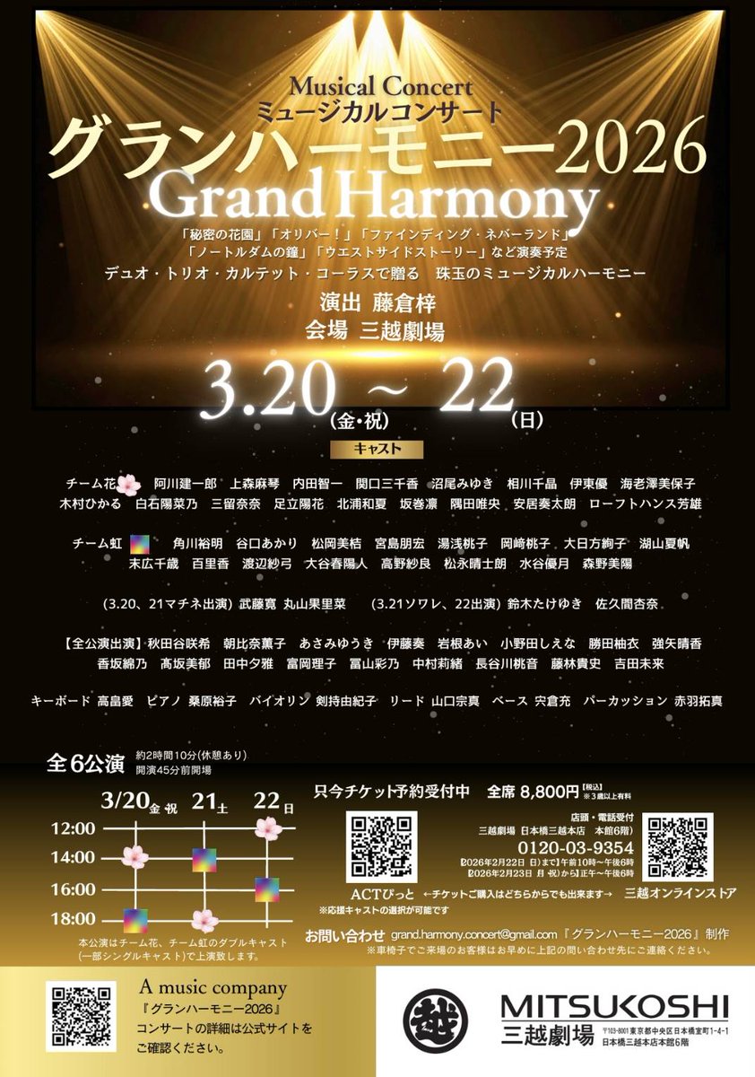 bichiko0331's tweet photo. グランハーモニー、昨日初日の幕が上がり、本日2日目✨
三越劇場本当に客席周りの装飾素敵で(武藤さん曰く国の重要文化財らしい)、なんだかちょっといつもよりセレブになった気持ちです笑笑

今日も2公演頑張ります！！！ https://t.co/j2rXwwemdi