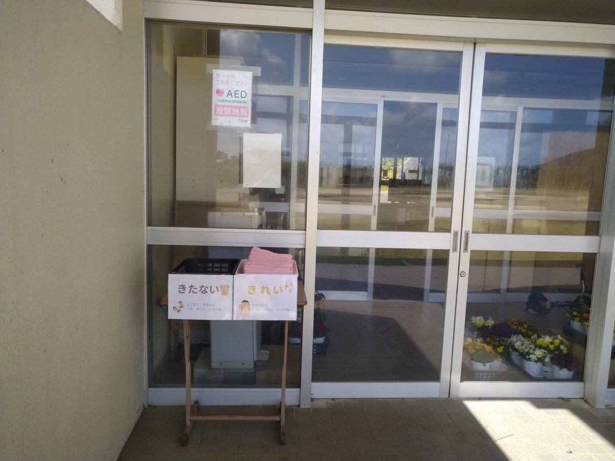 8jo_sumo's tweet photo. 校庭側の昇降口にタオルがあります。裸足で汚れたときに使ってください。タオル20枚は三原中さんに提供していただきました。
※裸足で相撲するときは相手も裸足のときにしましょう。靴で踏まれるとケガするので！ https://t.co/8cziXD2DKI