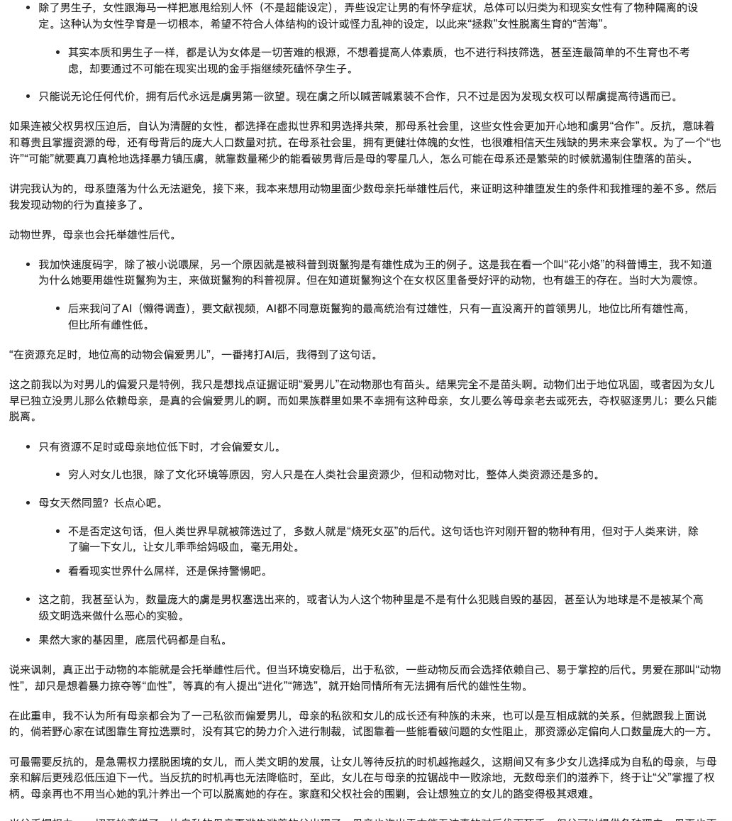 几维奇异鬼 tweet media