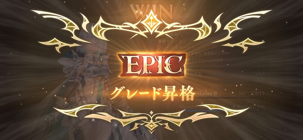CoShippo's tweet photo. 進化ネメシスで初EPIC昇格🔥
昇格の仕組みがわからんけど嬉しい😭 https://t.co/Tm9jGwTmnz