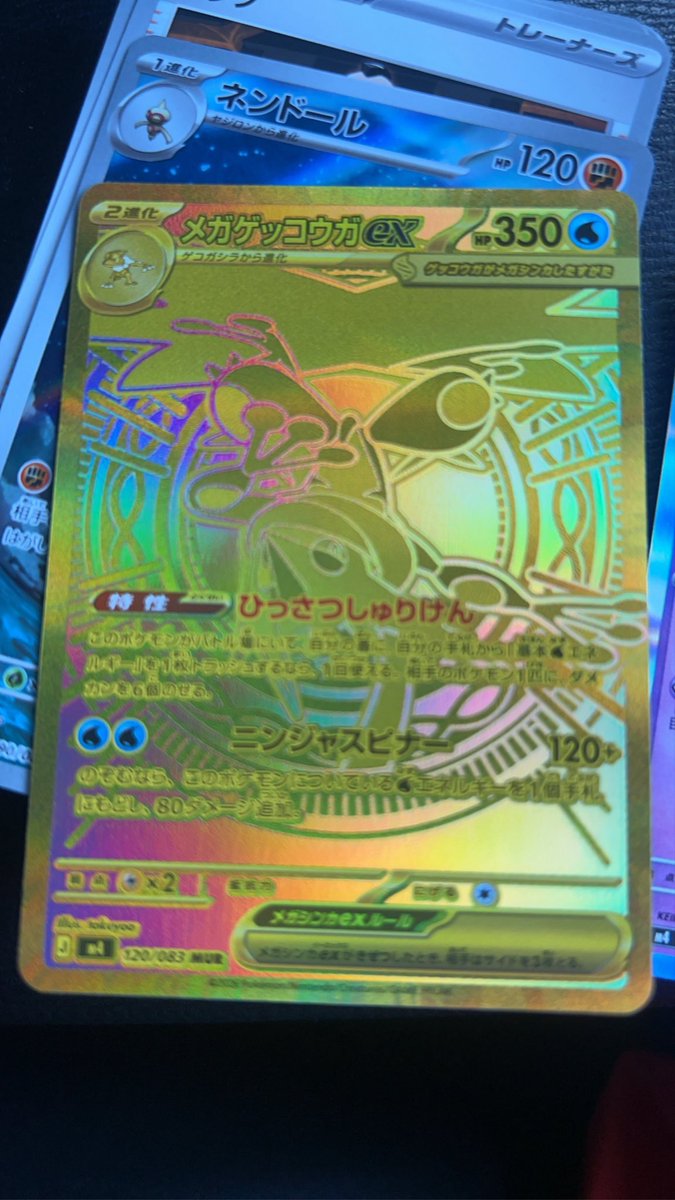 HamaDatuTuri's tweet photo. あちこちのコンビニでポケカ買ってるんですが、大体購入制限があるのである程度溜まってから剥いてくじ引き感覚で楽しんでるのですが…
最新弾(？)のニンジャスピナー5パックで大当たり引いてしまいました
今年の運使い果たして無いか…？
#ニンジャスピナー　#MUR https://t.co/sElePSrFq0