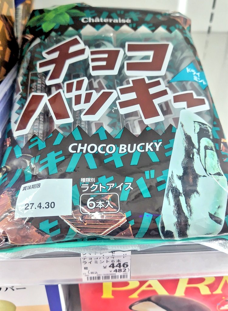 チョコミント万歳一座 tweet media