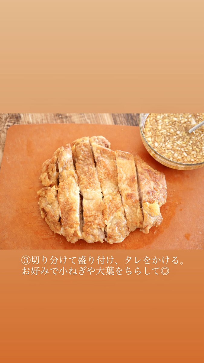 rina_kitchen's tweet photo. 揚げてないのにザックザク！しかもワンパン完結。これなら作るか…！とやる気になれる、我が家の定番油淋鶏です。
ザクザクジューシーな揚げ鶏に葱ソースをたっぷり！想像しただけでヨダレが滝…お酒もご飯もすすみまくる間違いないやつです。倍量作るべきやった…と後悔します。笑 https://t.co/eXClszl8Hn