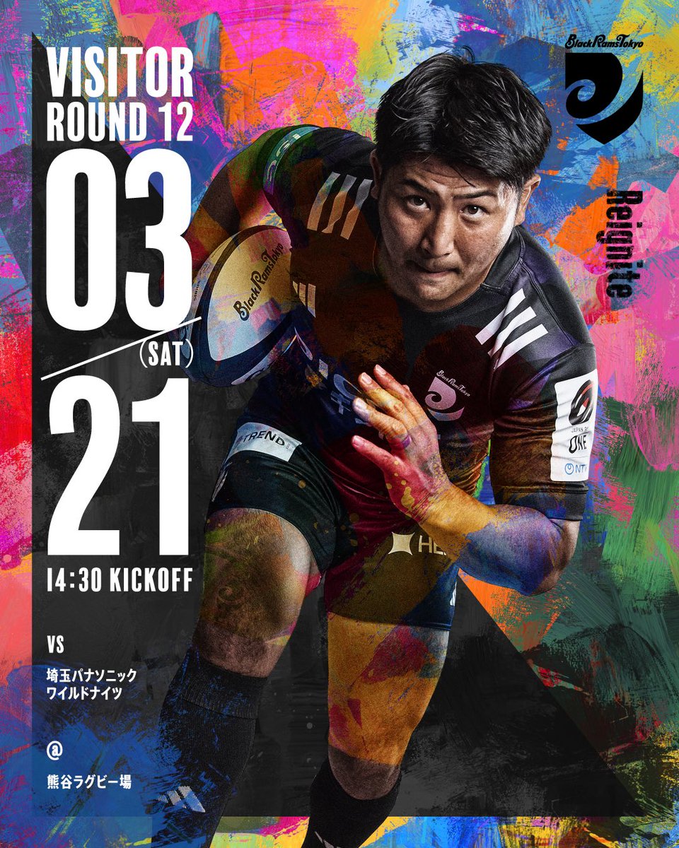 RICOH_BlackRams's tweet photo. ||◤ 𝐆𝐀𝐌𝐄 𝐃𝐀𝐘 ◢||
🏆#NTTジャパンラグビーリーグワン 2025-26 第12節
🗓️2026年3月21日(土) 14:30K.O
🆚#埼玉ワイルドナイツ
🏟️熊谷ラグビー場(埼玉県)

佳境に迫る交流戦🏉
4連勝の勢いそのままに強豪へチャレンジ🔥
熱いご声援よろしくお願いします🐏🏴

⏬公式サイト・Xでは試合速報を実施📲
🔗https://t.co/RaeYGBxXN5

#BlackRamsTokyo #ブラックラムズ東京
#LeagueOne #リーグワン #Reignite