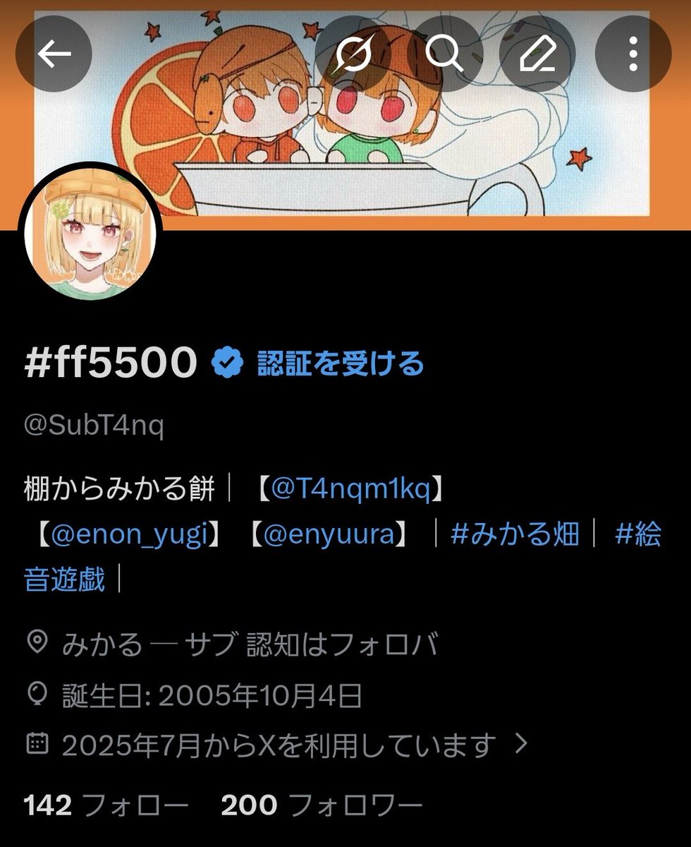 みんな、おはよう！
サブ垢のフォロワー200人ありがと🫰