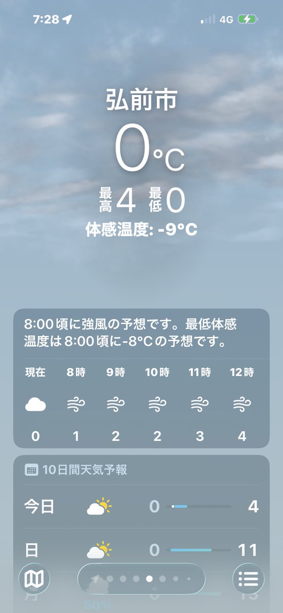 michinara3's tweet photo. 今日実家に行こうと思ったら、気温は普通なのに体感温度にビビってしまった。でも薄着で北上します！ https://t.co/bNt0SB5l4T