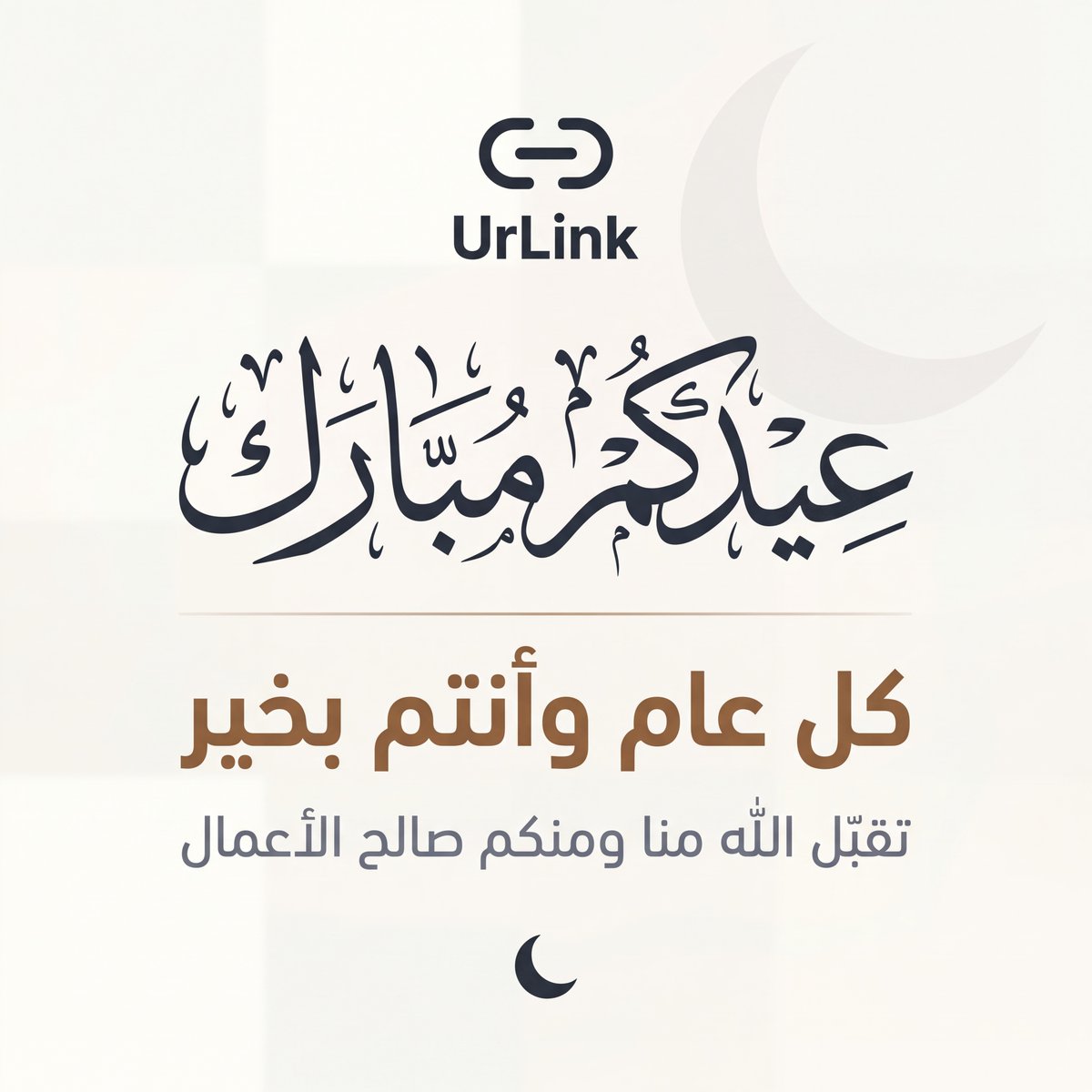 UrLink tweet media