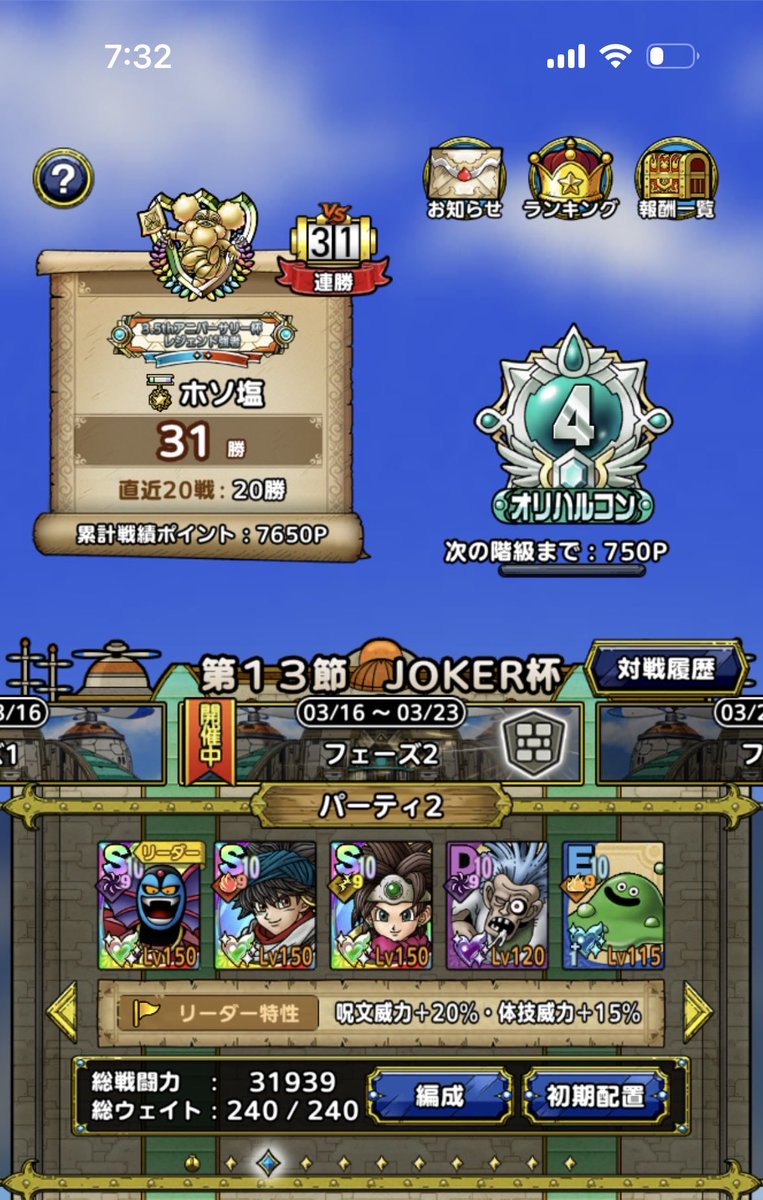 ホソ塩@孔明の罠🔥募集中 tweet media