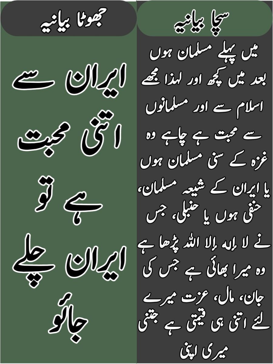 amelkansi's tweet photo. بنام امت غافل! 
@FatimaPTI_IK @1liaba @ThePowerOfPTI @Ruftaj https://t.co/QA6IoUMNIE