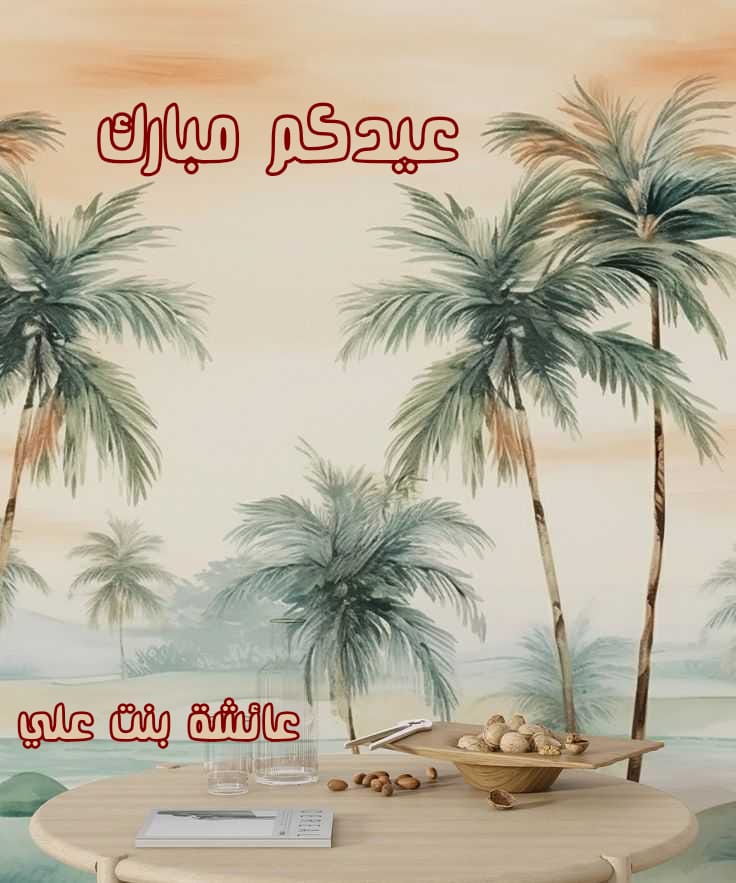 عائشة الغنام tweet media