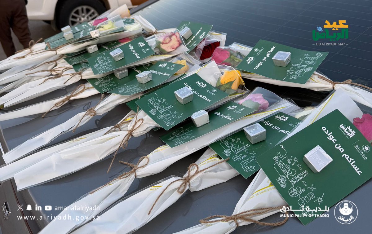 بلدية ثادق tweet media