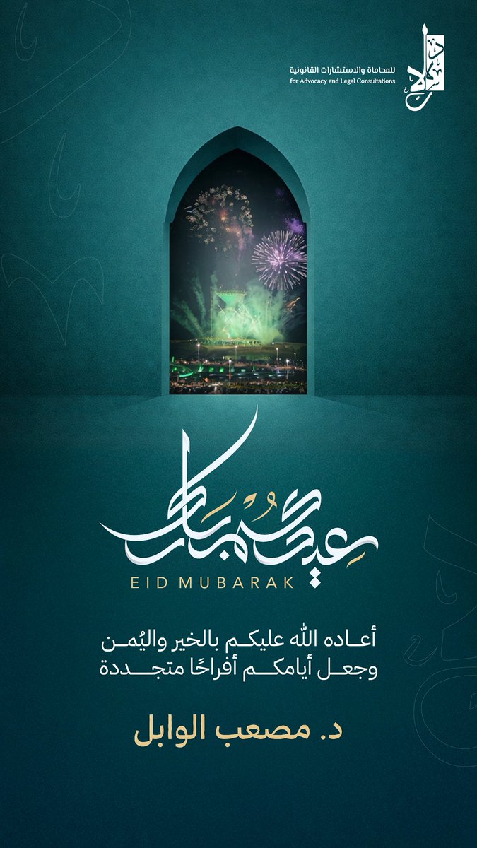 د. مصعب بن سليمان الوابل tweet media