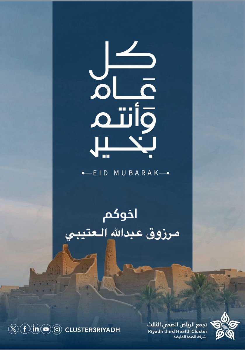 #عيدكم_مبارك