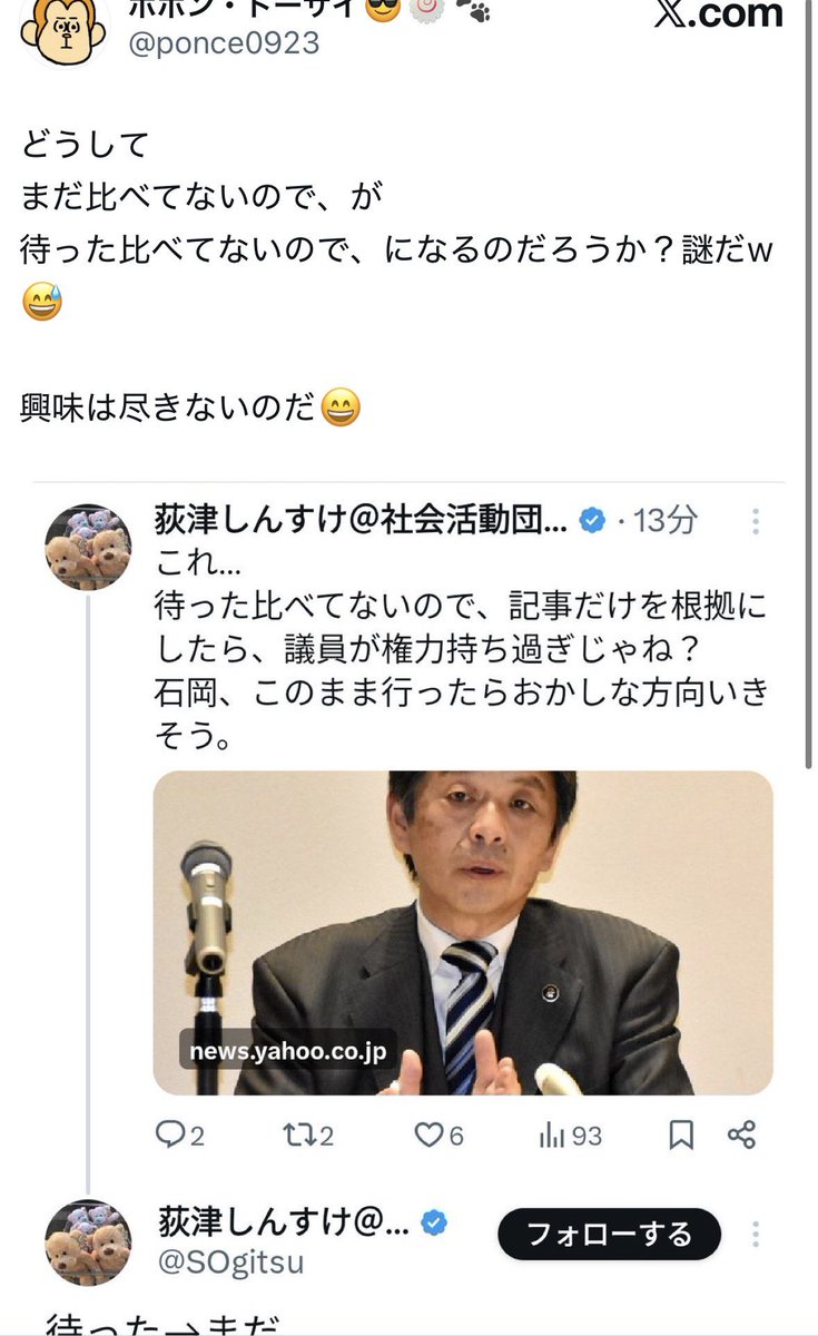 荻津しんすけ＠社会活動団体荻津組®︎組長 tweet media