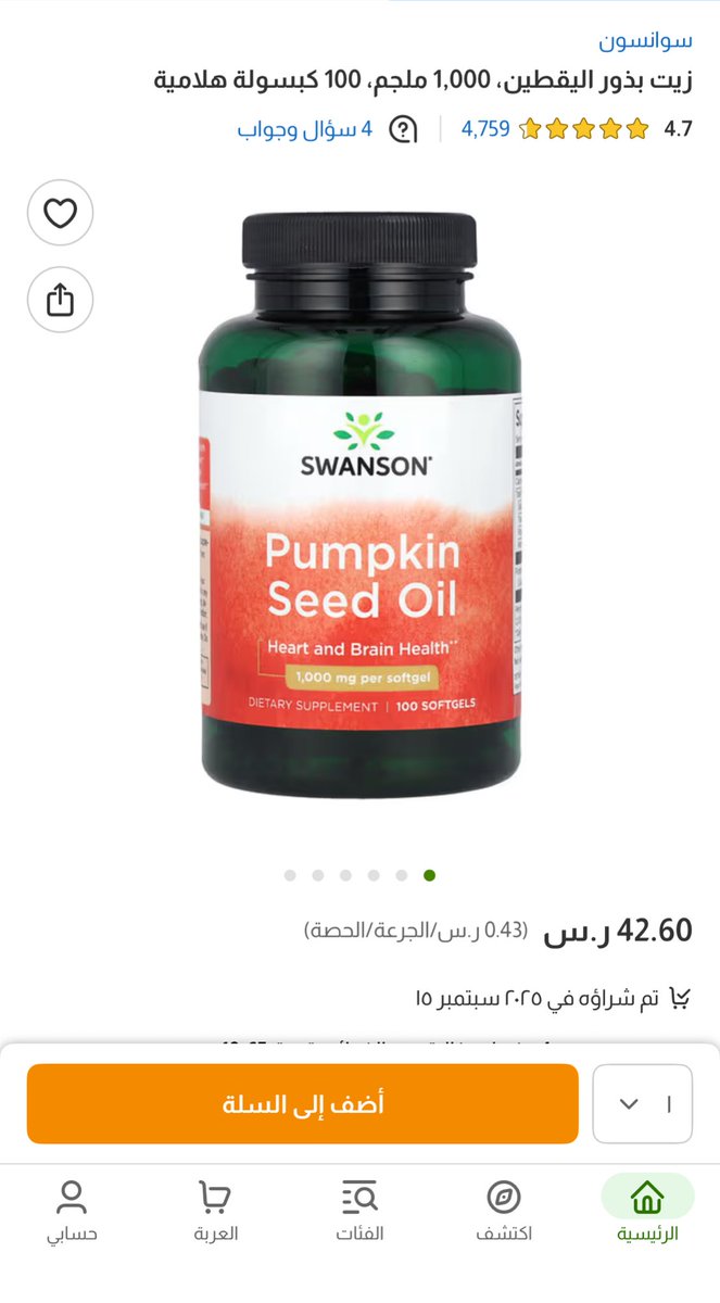 princess Hessah👸🏼 tweet media