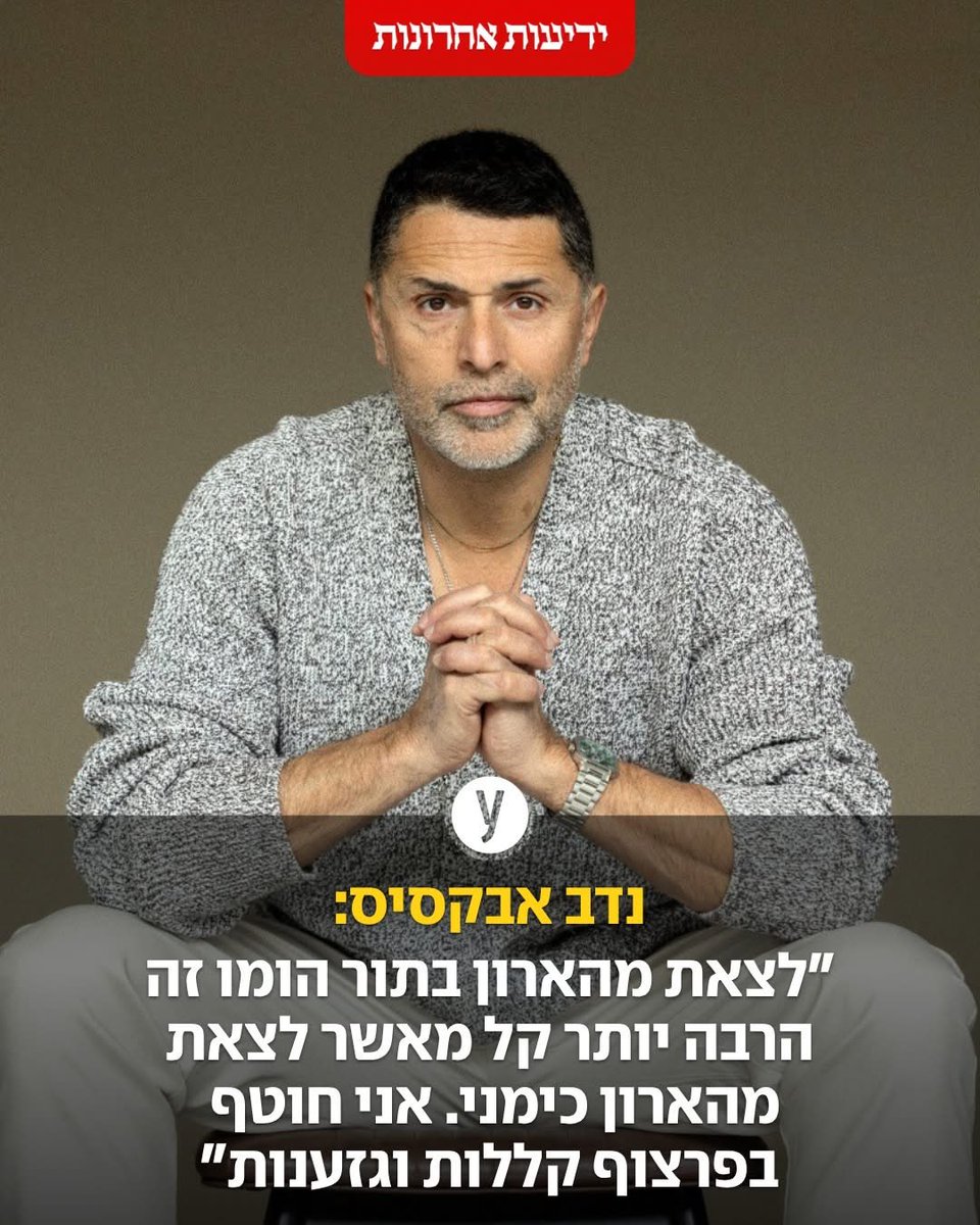 הדר סגל Hadar Segal 🇮🇱 tweet media