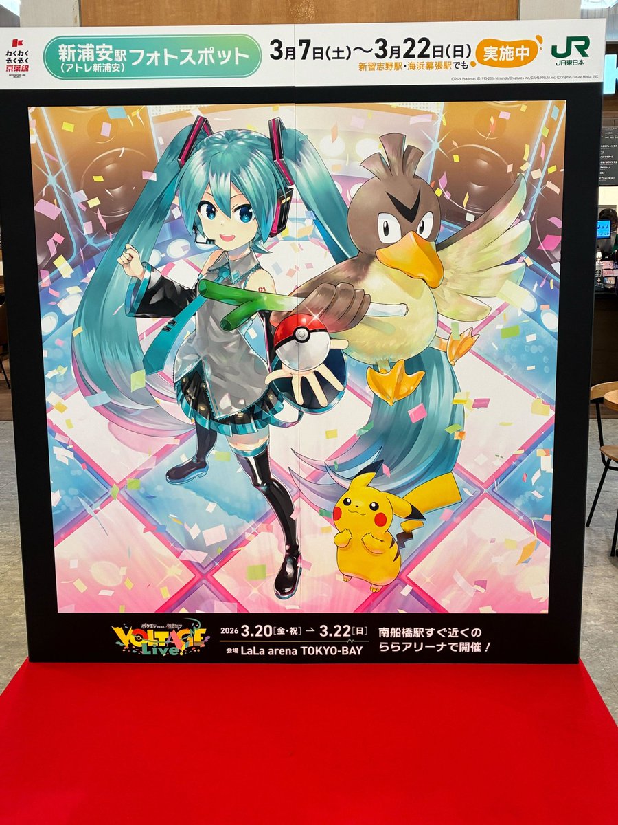 Si te sigo eres fan de Vocaloid tweet media