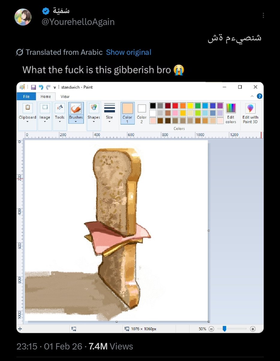 سُمَيَّة tweet media
