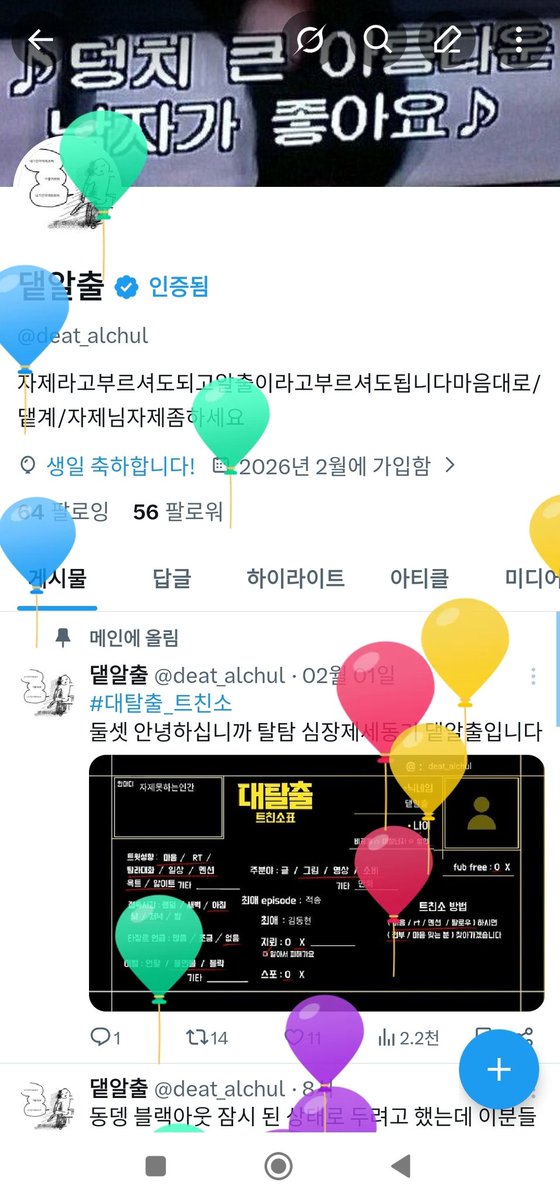 deat_alchul's tweet photo. 부힛부힛 https://t.co/AnxquNhhbu