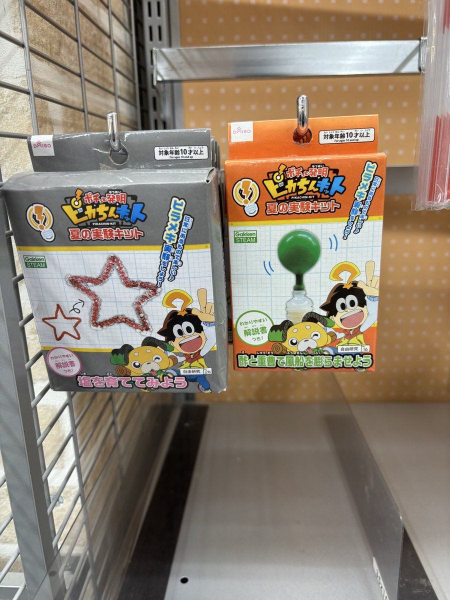 いっつん tweet media