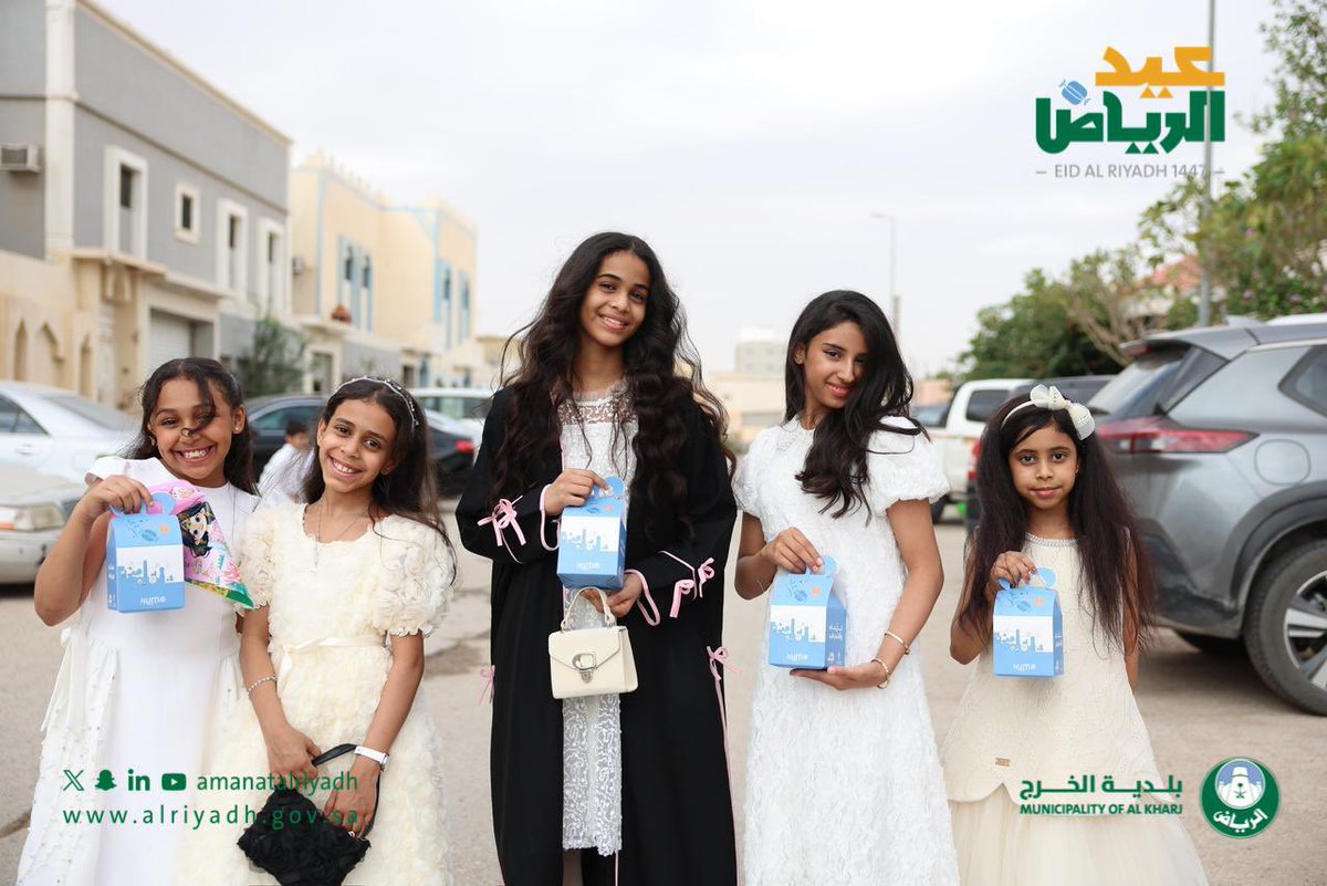 بلدية الخرج tweet media