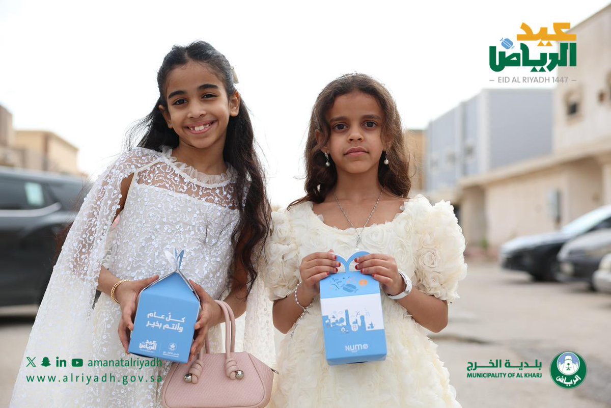 بلدية الخرج tweet media