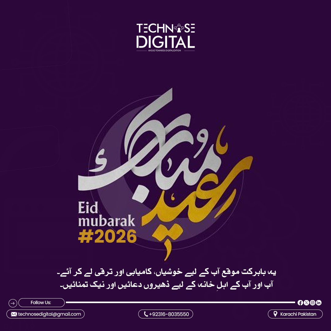 technosedigital's tweet photo. Eid Mubarak 2026 from Technose Digital Pvt Ltd!
Wishing you peace, prosperity, and continued success. ✨
#EidMubarak #TechnoseDigital #Eid2026 https://t.co/32PCMF9rK3