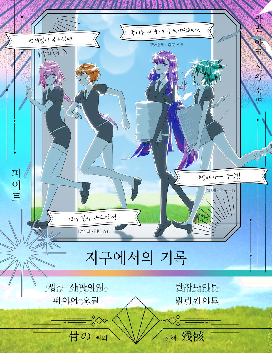 Pure_l0_ve's tweet photo. 💎파이트 — 지구에서의 기록 https://t.co/NpGVgj72WV