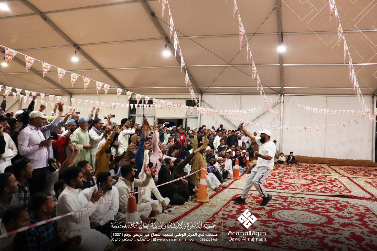 DawaMajmah's tweet photo. #دعوة_المجمعة تنظم فعاليات #عيدنا_فرحتهم للجاليات المقيمة في المجمعة لهذا العام 1447هـ، حيث تنوعت الفعاليات مابين مسابقات حركية وفقرات دعوية متنوعة وفي ختام اللقاء تم تقديم وجبات العشاء.

1/2 https://t.co/tXCiEXCNWD