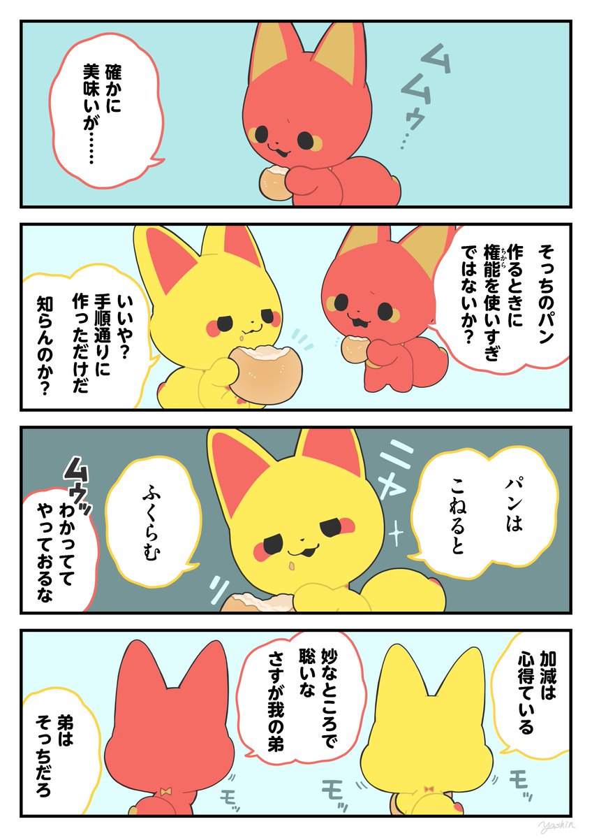 ヤシン tweet media