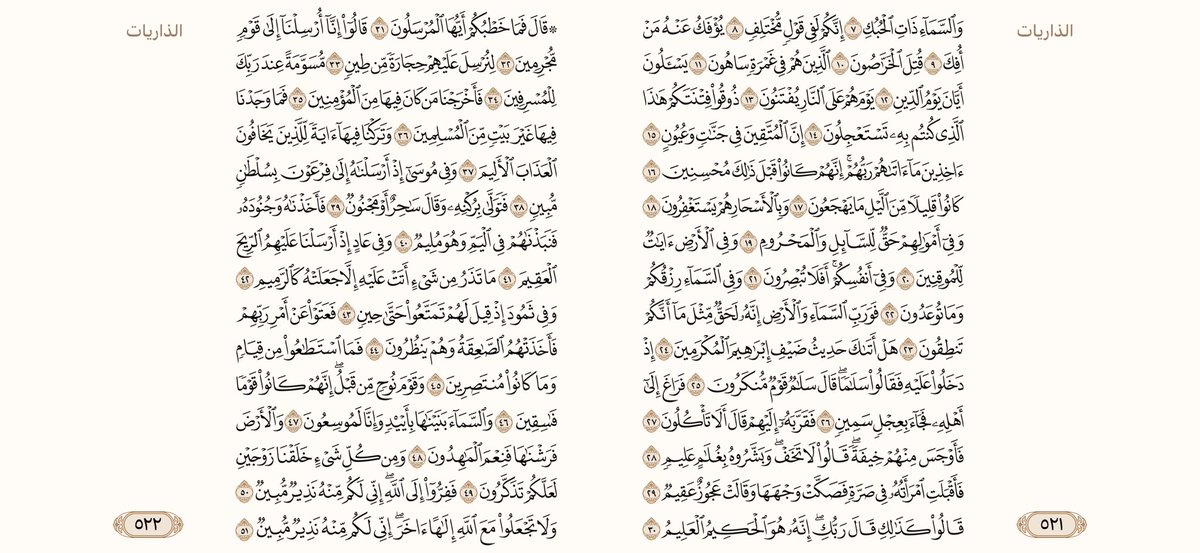 غُصن tweet media