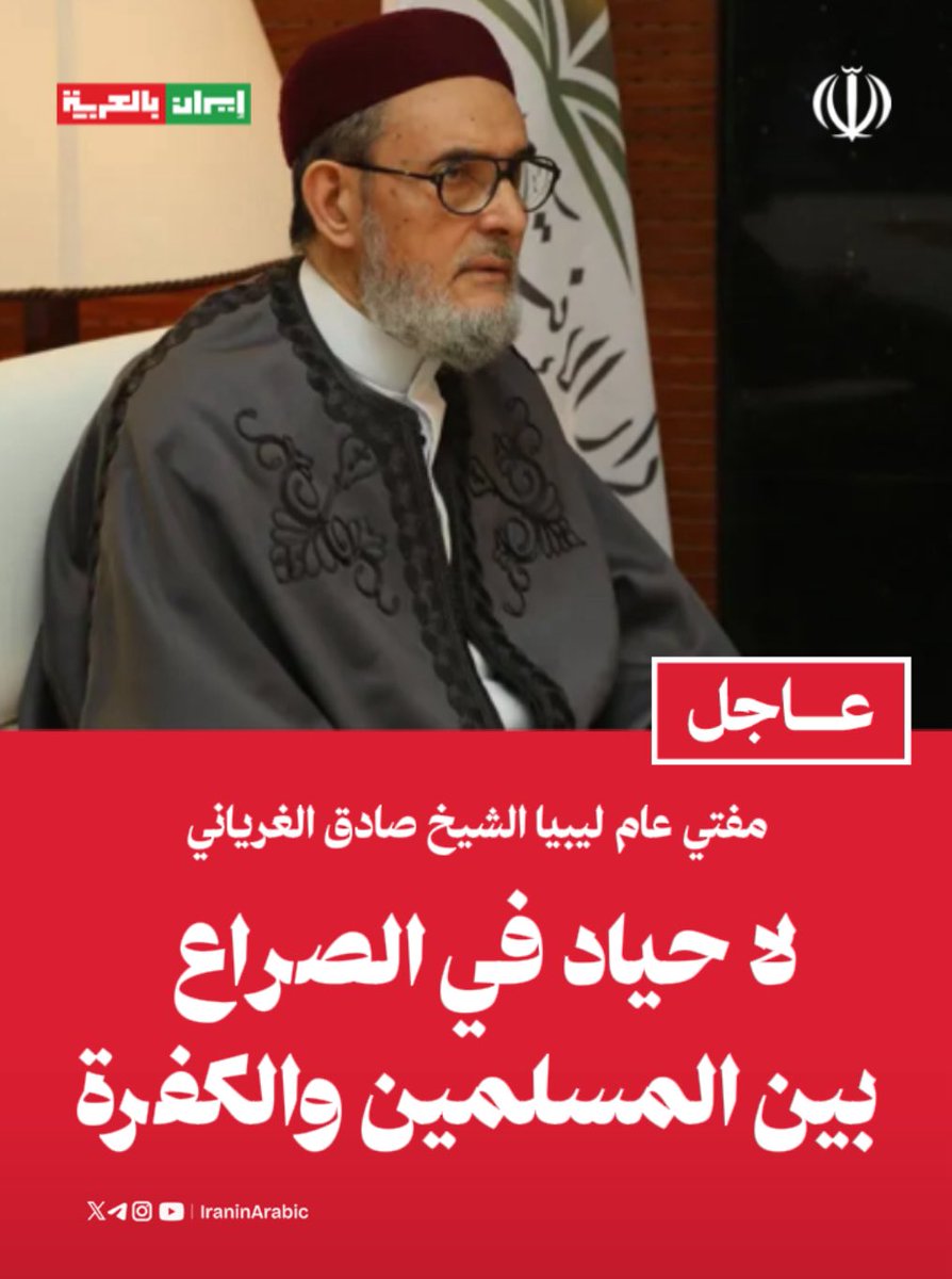 إيران بالعربية tweet media