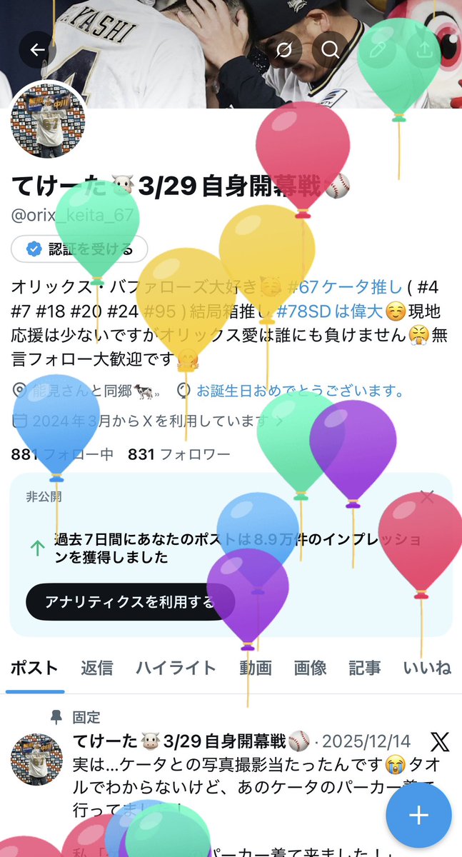 てけーた🐮3/29自身開幕戦⚾️ tweet media