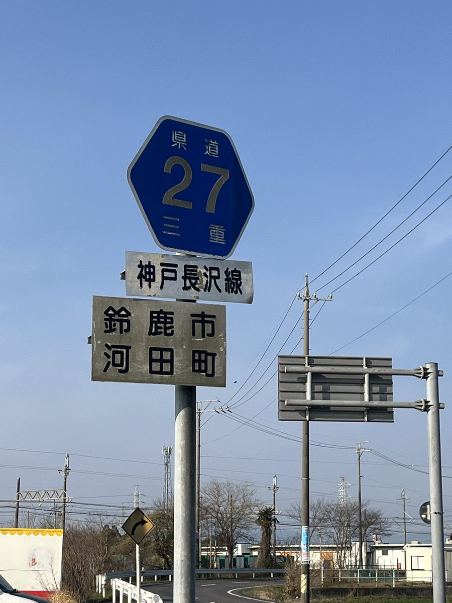 鈴鹿市神戸(かんべ)
あまり来んかったあたりなのに昔の出来事思い出しはじめてる