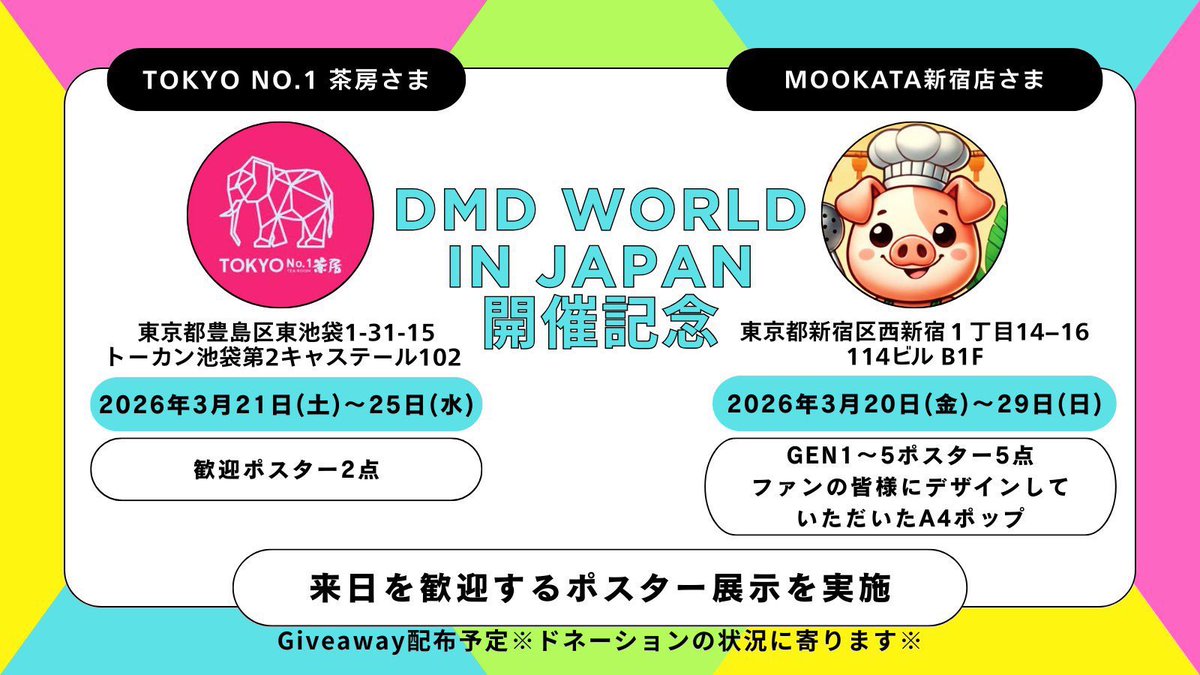 Domundi Japan tweet media