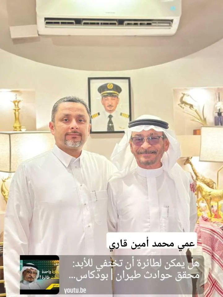Qashqari5's tweet photo. محقق حوادث الطيران 🛩
https://t.co/lZflEPAjos https://t.co/t4fWYiKg7a