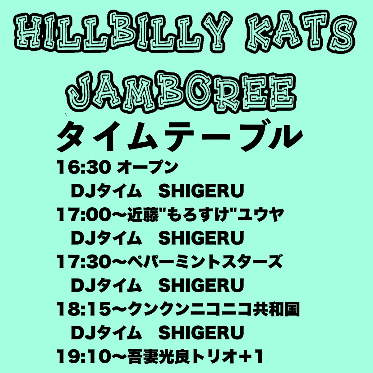 PEPPERMINT STARS★ライブ予定4/26、6/14、20 tweet media